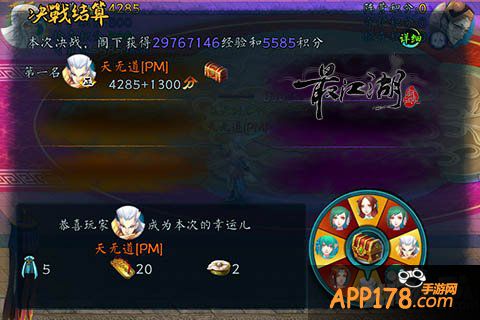 围歼魔教 《最江湖》决战光明顶特色玩法介绍