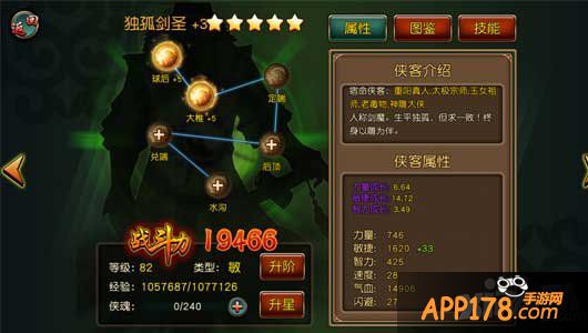 《有侠气》新侠客 爆发流新秀独孤求败