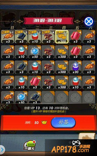 欢乐盛典闹元宵 《秦时明月》手游福利大放送