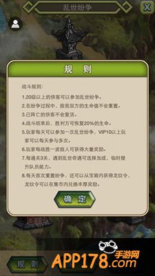 古龙群侠传乱世纷争玩法详解 乱世纷争怎么玩