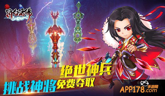 新济公活佛新版