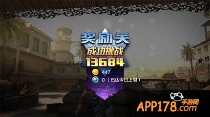 全民突击游戏截图