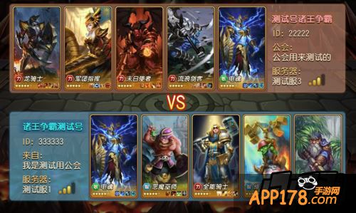 刀塔传奇游戏截图