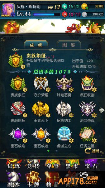 《冰火战姬》碎片攻略之五 探秘出手值