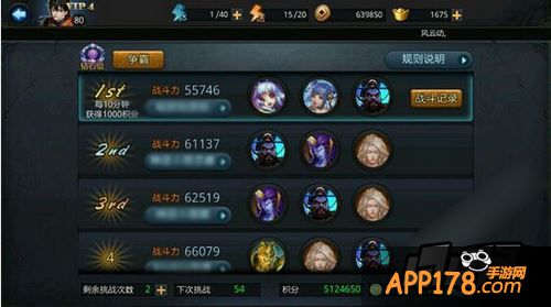 乱斗西游游戏截图
