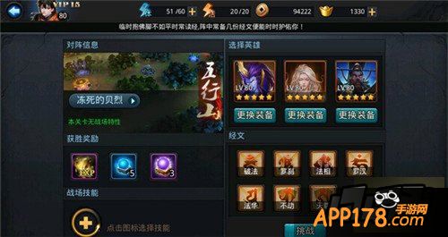 乱斗西游游戏截图