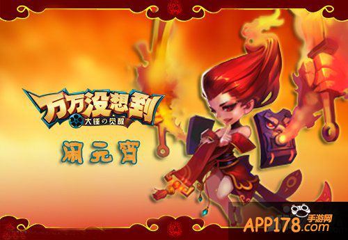 《万万没想到大锤的觉醒》新版本今日上线