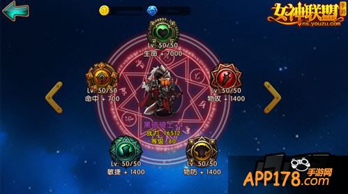 女神联盟手游   黑暗骑士符文加成