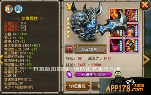 刀塔传奇流浪剑客