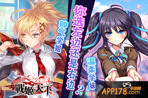 《战姬天下》樱花祭萌妹扎堆 情书壁咚告白忙