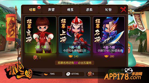 推倒三国进阶攻略