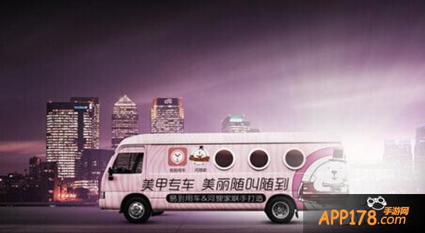 《指尖刀塔》上门送福利 联手河狸家上门美甲