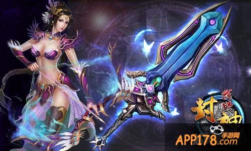 《我欲封神》探险出击 圣光神武惊险出世