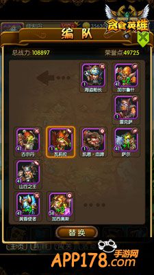 修仙之道 《贪食英雄》战斗小技巧传授