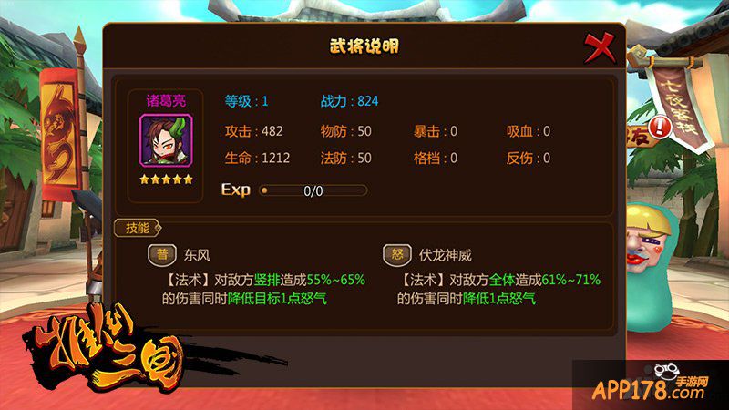 再也不用想静静了 《推倒三国》萌将大赏