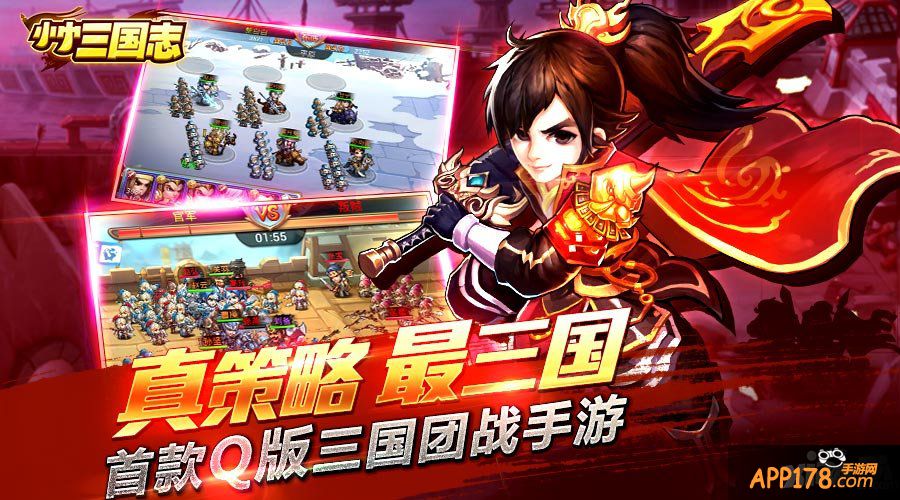 激战四月 《小小三国志》特色玩法大揭秘