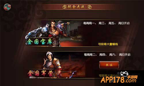 侠之大义 《有侠气》邀你体验激情抗金战