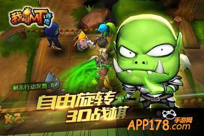 我叫mt外传公测