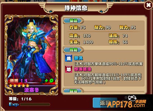 3D魔幻冒险手游 《通灵英雄》之希腊英雄大集合