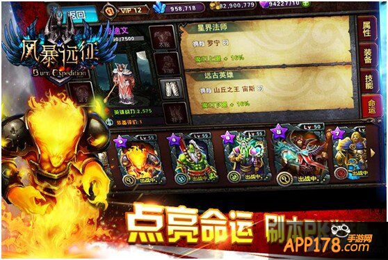 《风暴远征》24日震撼首发 带你重回艾泽拉斯