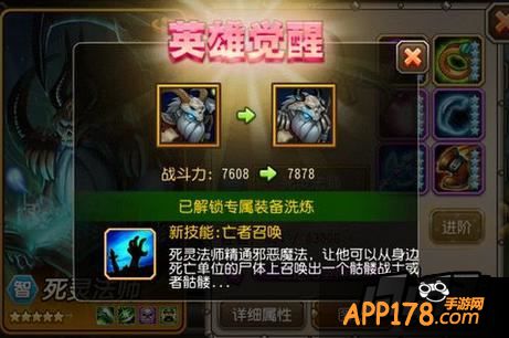 刀塔传奇死灵法师