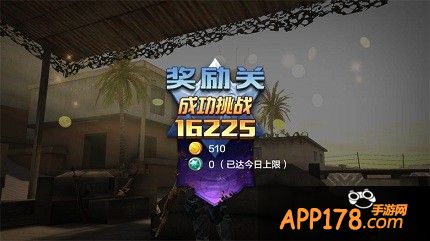 全民突击游戏截图