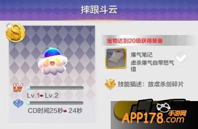 摔跟头云