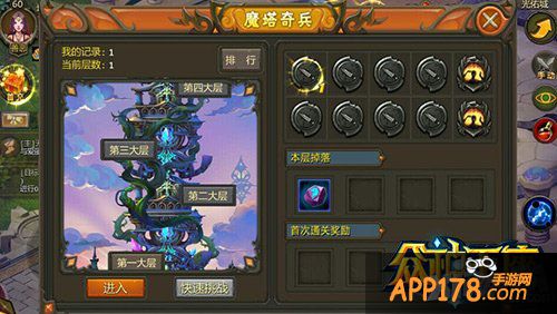 《众神王座》魔塔奇兵详解 真男人才能上100层