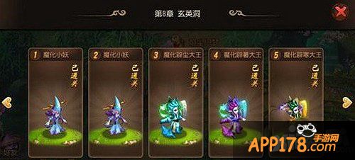 梦幻西游手游前尘旧梦第八章第4关通关攻略