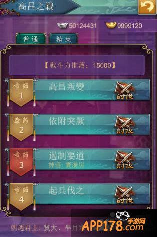 高昌之战 《武则天OL》出战大对决