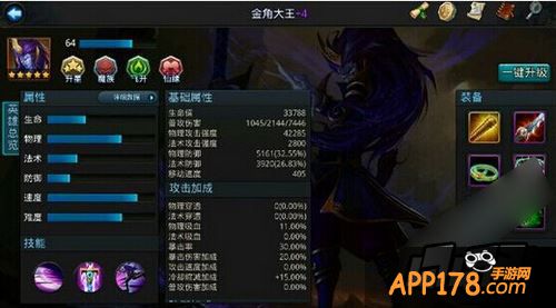 乱斗西游游戏截图