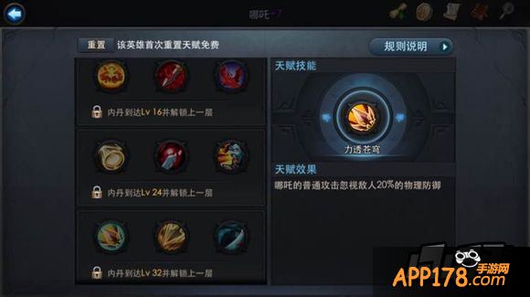 乱斗西游游戏截图