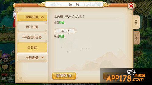 梦幻西游手游任务链跑环费用解析 跑环需要多少钱