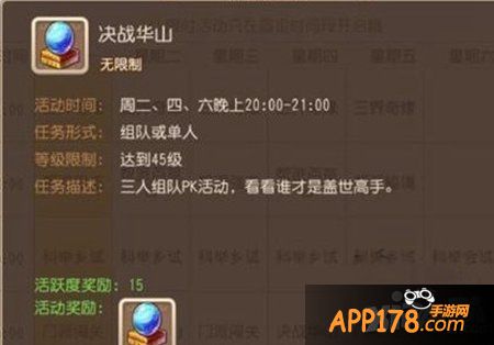 梦幻西游手游决战华山方寸山阵容搭配攻略 决战华山什么阵容好