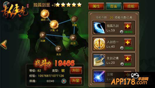 《有侠气》新侠客 爆发流新秀独孤求败