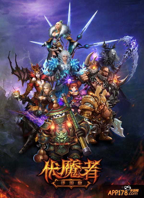 暗黑真信仰 90后眼里的《伏魔者》手游版