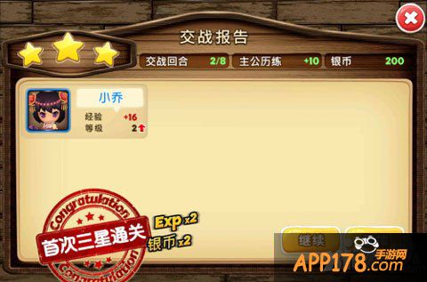 吞食天地3关卡副本