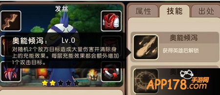 奥能倾泻