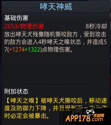 乱斗西游二郎神最真实的破甲数值