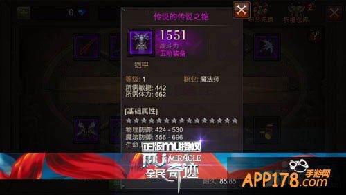 无法无天 《全民奇迹MU》魔法师加点攻略