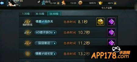 乱斗西游篝火夜话