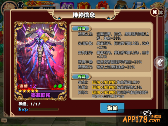 《通灵英雄》常用西方英雄连协效果介绍