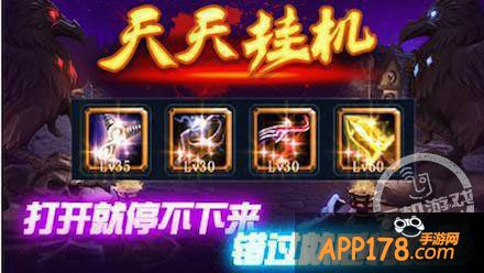 入门浅析 《天天挂机》游戏初阶装备指南