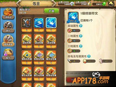 口袋侏罗纪符文合成