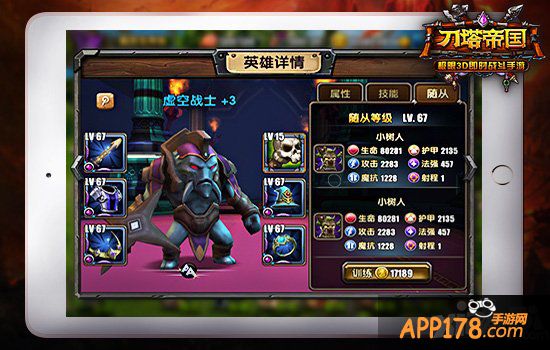 最强大脑 《刀塔帝国》随从AI再升级