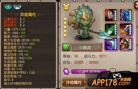 小娜迦