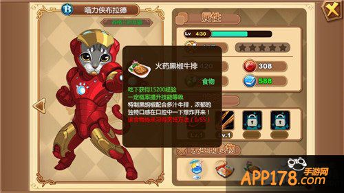 《星之契约》打分三心：画面良心 玩法用心 细节留心