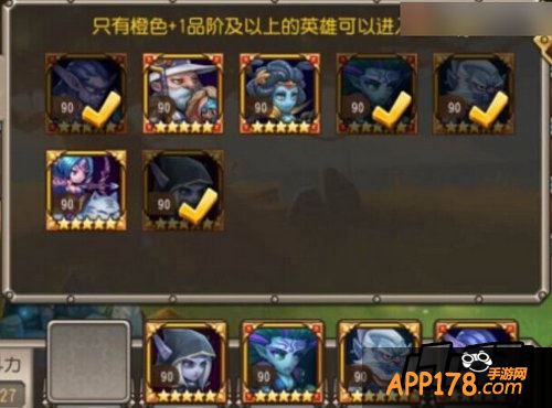 刀塔传奇游戏截图