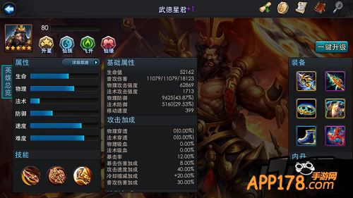 乱斗西游游戏截图