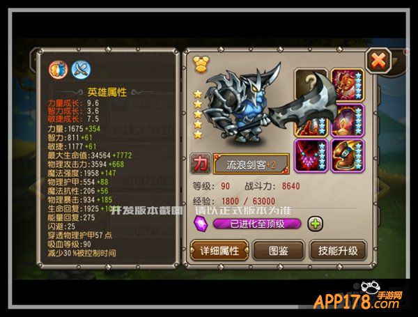 麒麟臂真男人 《刀塔传奇》3月新英雄流浪剑客曝光